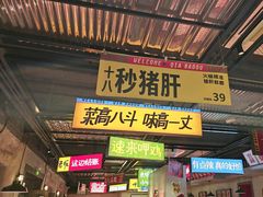 -恰八斗·猛火长沙菜(国贸店)