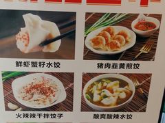 -状元水饺(成都SM广场店)