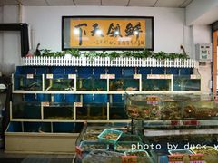 水产区-鑫悦楼煎蟹·16年海鲜大排档