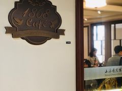 -1868 Café(上海自然博物馆店)