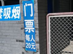 -碓臼峪自然风景区