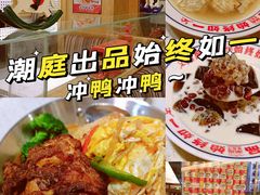 -潮庭港式茶餐厅·熊仔奶茶(同济广场店)