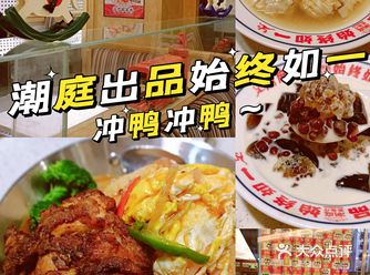 这家老牌茶餐厅你一定要试