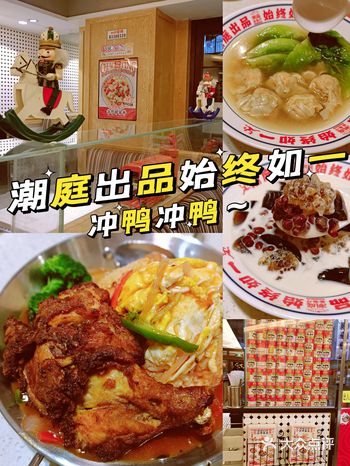 这家老牌茶餐厅你一定要试
