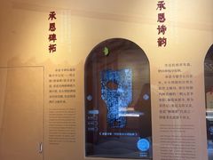 -承恩寺