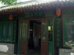 -王家大院