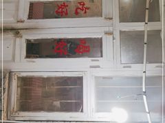 -文君烧烤(崂山店)