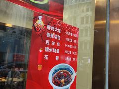 -沈大成(南京东路店)
