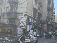 -张果佬年糕卷(科巷店)
