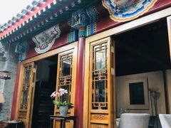 门面-北京古城老院厉晓麟精致菜