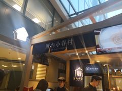 -厝内小眷村(西单大悦城店)