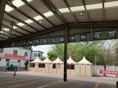 -北京市二清机动车检测场有限公司