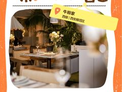 -吉美诺烘焙(公园北路店)