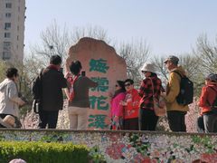 -元大都城垣遗址公园