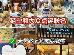 -猫的天空之城概念书店(大学路店)