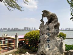 -无锡蠡湖国家湿地公园-蠡园