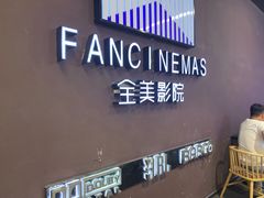 -全美影院(太原N1店)