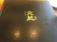 -炎蔵牛舌烤肉