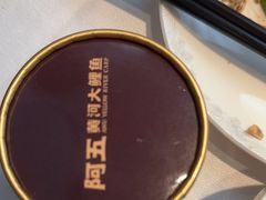 -阿五黄河大鲤鱼(英协路店)