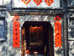 -老张烤羊(王哥庄店)