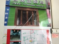 -吉英盐焗鸡(文中路店)
