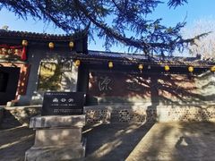 -函谷关历史文化旅游区