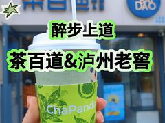 -茶百道(良乡大学城店)