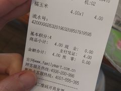 -全家便利店(法华寺街店)