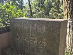 -莫干山风景区