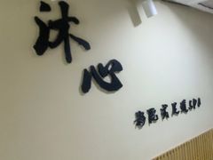 -锦初·禅意4K影院式足道·新中式SPA(茂业天地店)