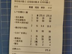 账单-应天大明王朝·南京菜(中山陵店)