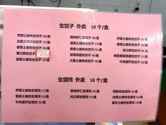 -霍嘟嘟手工水饺(黄山花园店)