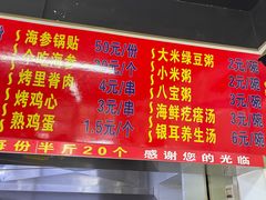 -劈柴院锅贴(沈阳路店)