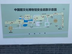 -镇江中国醋文化博物馆