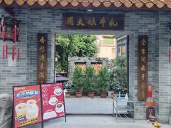 -周大娘牛乳(旧寨古村总店)