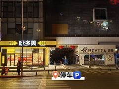-海汕记·潮汕鲜牛肉火锅·自助