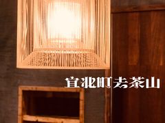 -去茶山