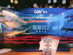 -CGV影城(滨江天街IMAX店)