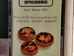 -安德鲁饼店(总店)