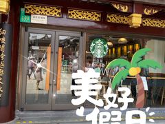 门面-星巴克(豫园九曲桥店)