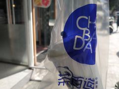 -茶百道(玉林店)