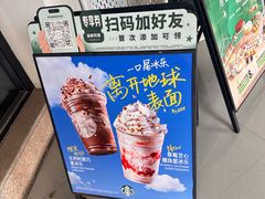 -星巴克(无锡百联奥特莱斯店)