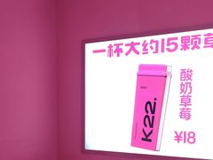 -K22.酸奶草莓(烟台芝罘店)