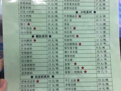 菜单-奶酪魏(牛街总店)