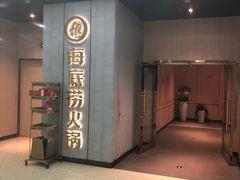 -海底捞火锅(奥体南路店)