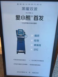 -爱小熊轻医美
