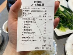-张烤鸭·川菜·非遗冒烤鸭(青石桥店)