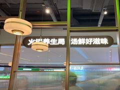 -洪氏嗨捞·广东猪肚鸡·椰子鸡火锅(西咸万象城店)