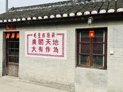 -大丰知青农场