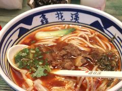 -鑫花溪牛肉米粉(苏州中心店)